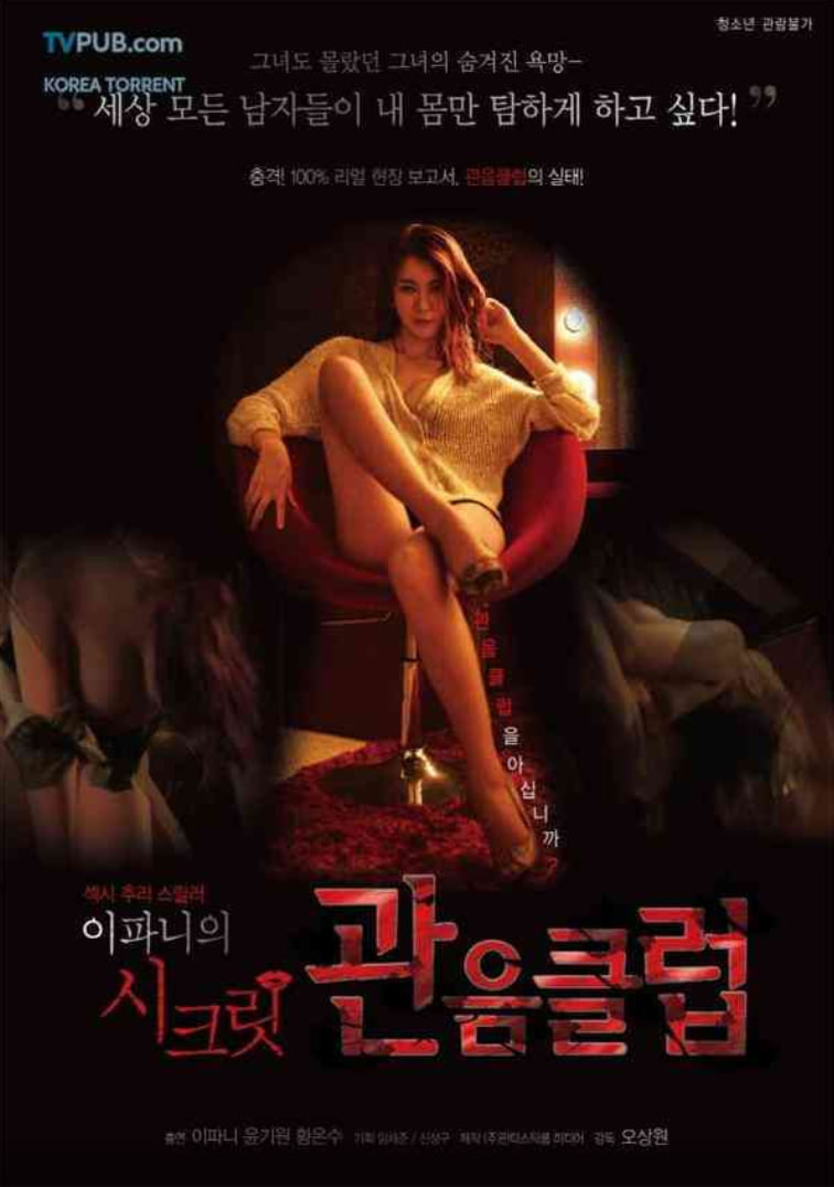 秘密俱乐部(全集)