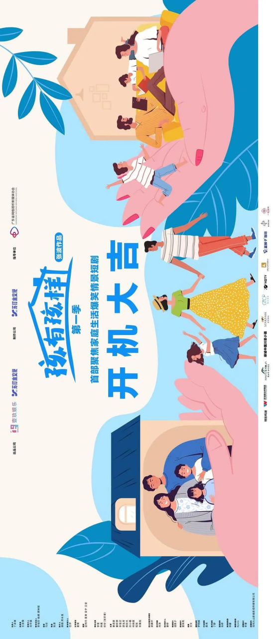 孩有孩样(全集)