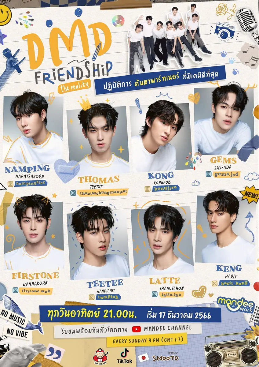 友谊成真 第一季(全集)