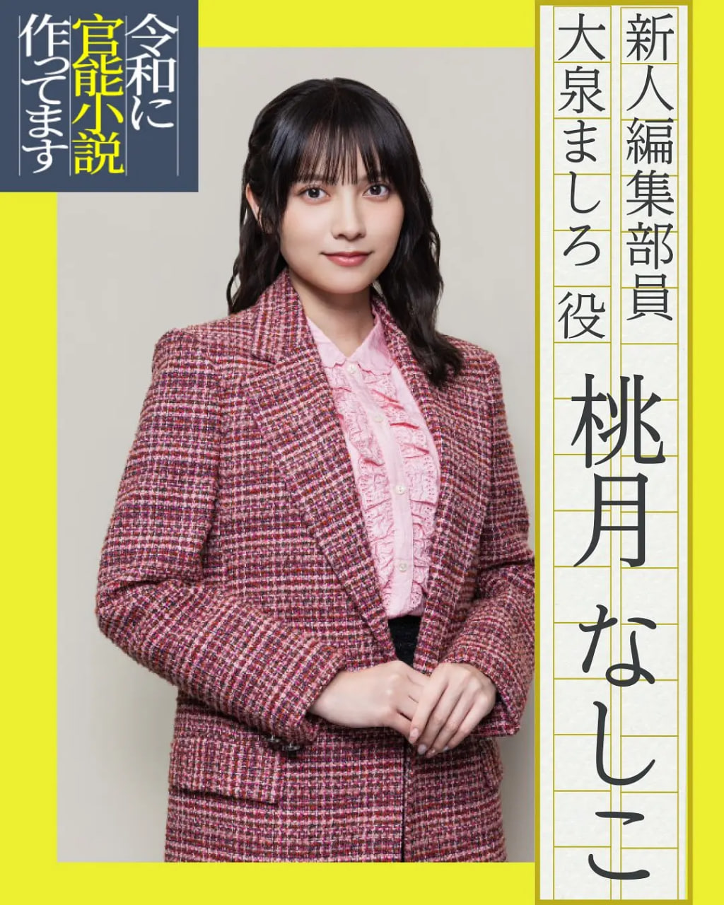 在令和时代写官能小说(全集)