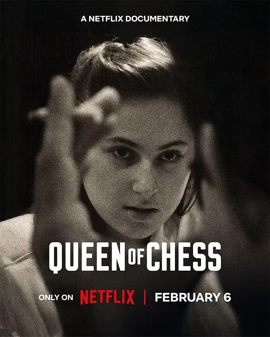 国际象棋女王(全集)
