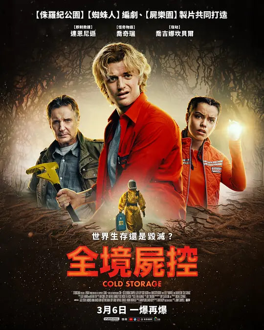 绿液惊魂(全集)