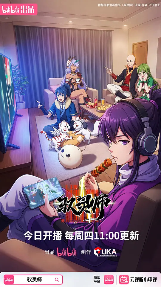 驭灵师(全集)