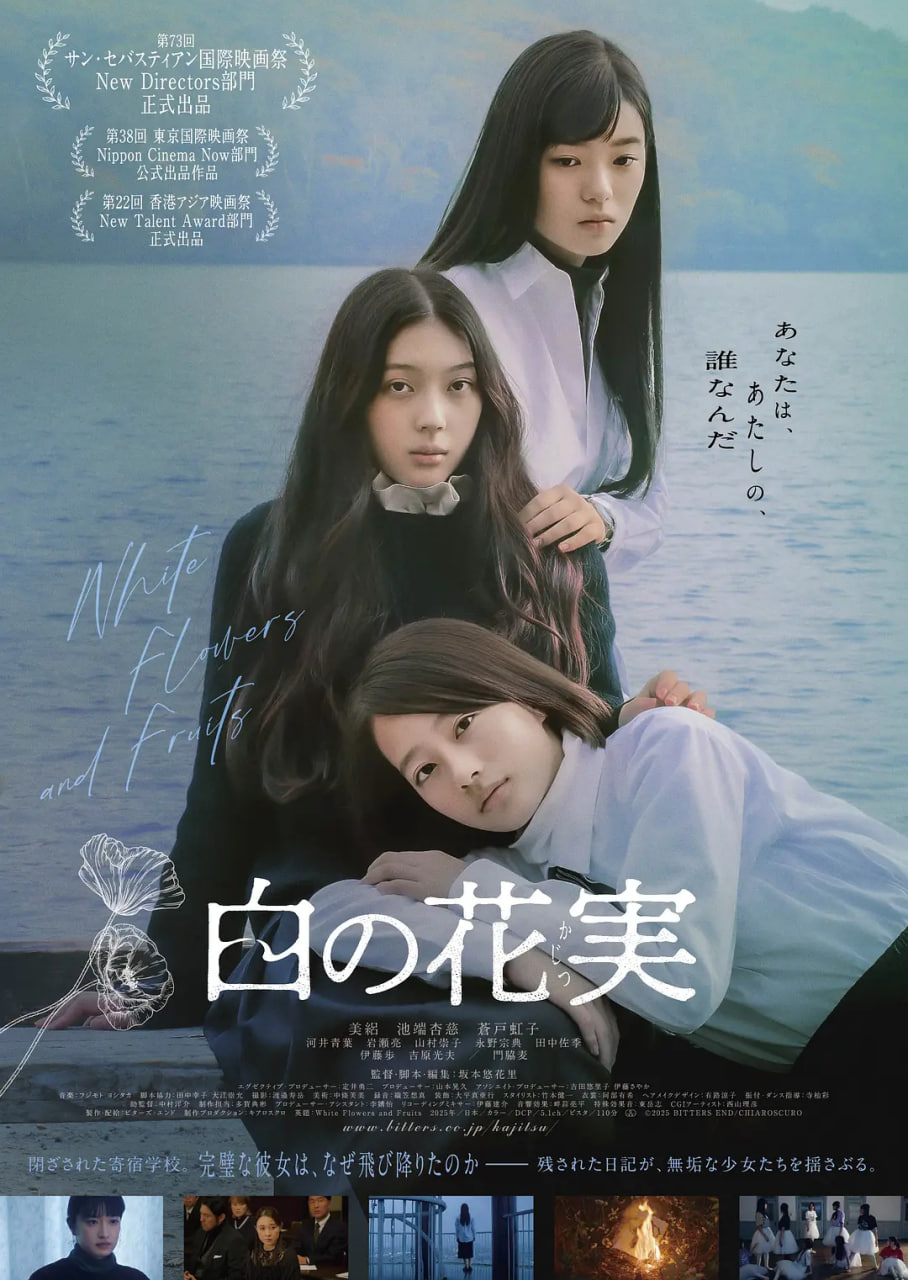白色花果