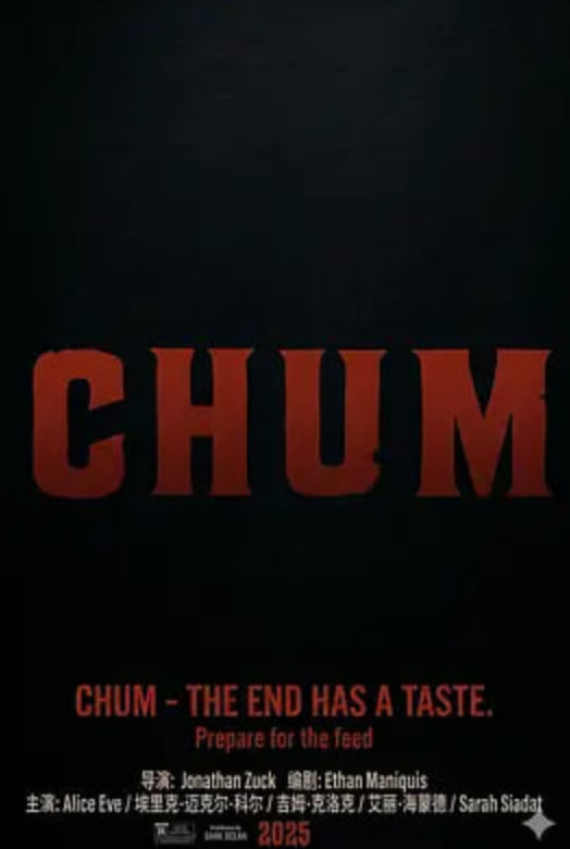 诱鲨