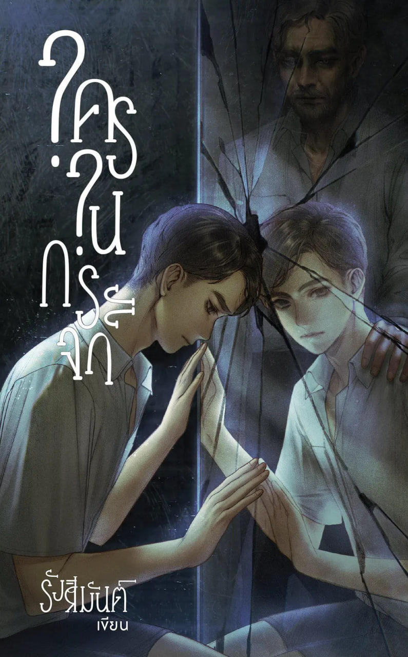 镜中秘影(全集)